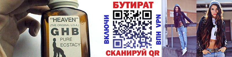 Купить  Ленинск-Кузнецкий  Бутират GHB 