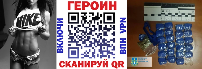 Героин хмурый  Купить закладки  Ленинск-Кузнецкий 