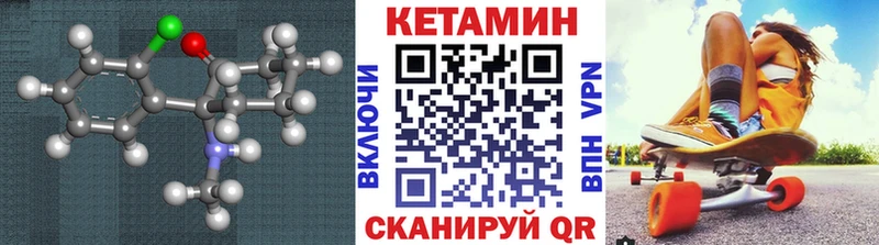 КЕТАМИН VHQ Ленинск-Кузнецкий