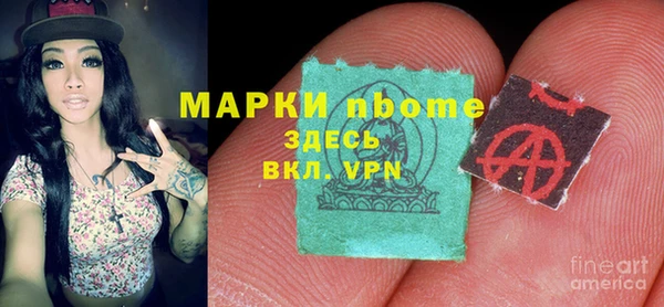 марки lsd Бородино