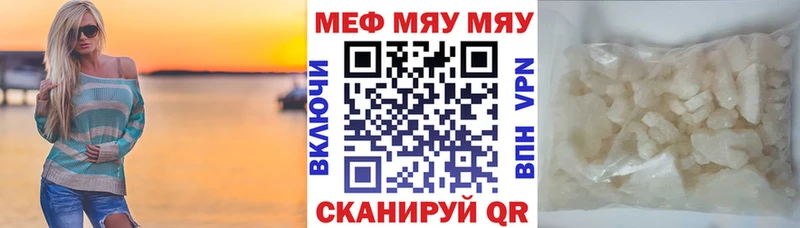 Купить закладки  Ленинск-Кузнецкий  МЕФ VHQ 